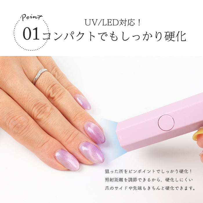 CheerGel スティックライト | セルフネイル ネイルライト 充電式ライト