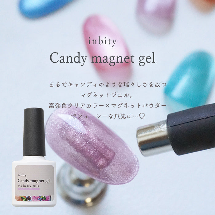 inbity UV Change cateye gel | ジェルネイル ネイルアート ネイル