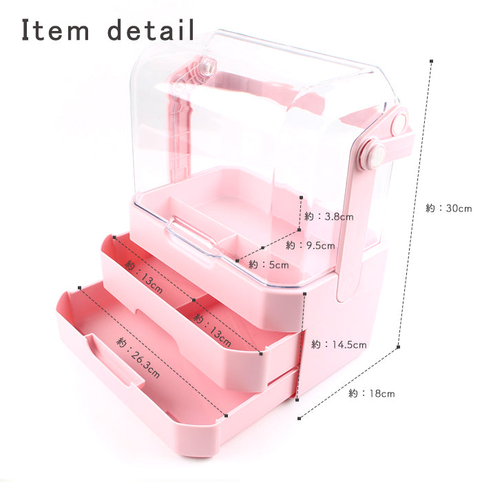 コスメ収納ケース【Mサイズ】