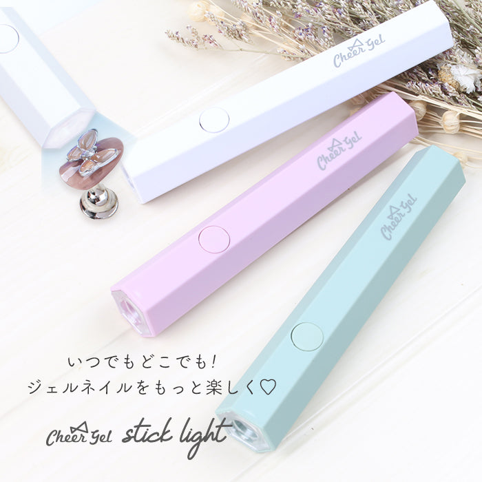 CheerGel スティックライト | セルフネイル ネイルライト 充電式ライト ジェルネイル UV LED ライト ペン型ライト –  petitprice