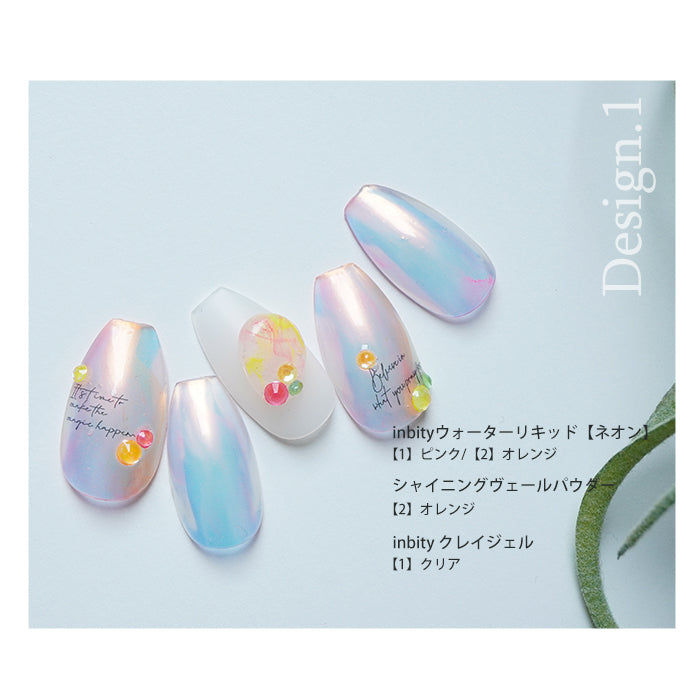 【全色セット】ネオン inbity Water liquid neon