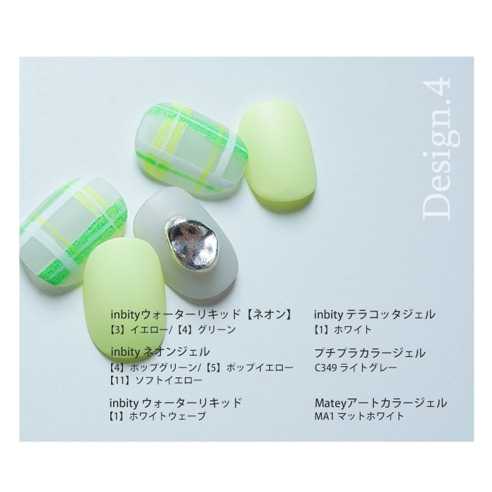 【全色セット】ネオン inbity Water liquid neon