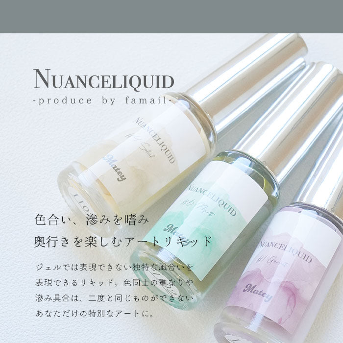 matey Nuance Liquid ニュアンスリキッド