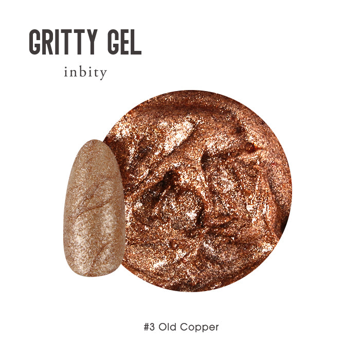 inbity gritty gel グリッティジェル