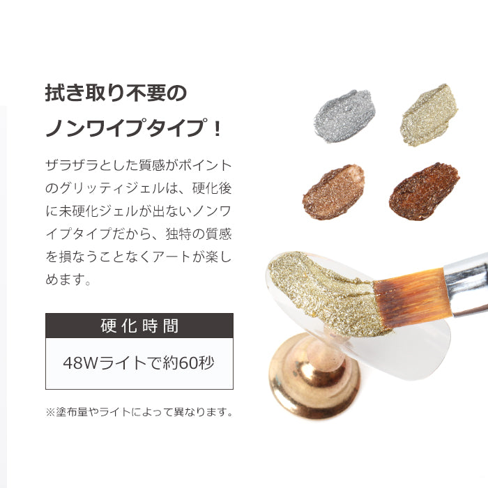 【全4色セット】inbity gritty gel グリッティジェル