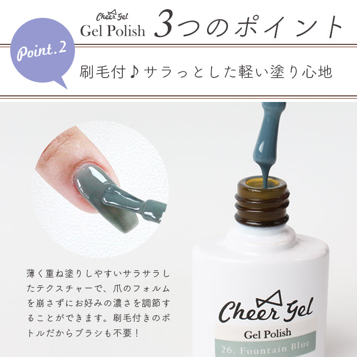 CheerGel ジェルポリッシュ【カラー#21～#50】 【化粧品登録済】