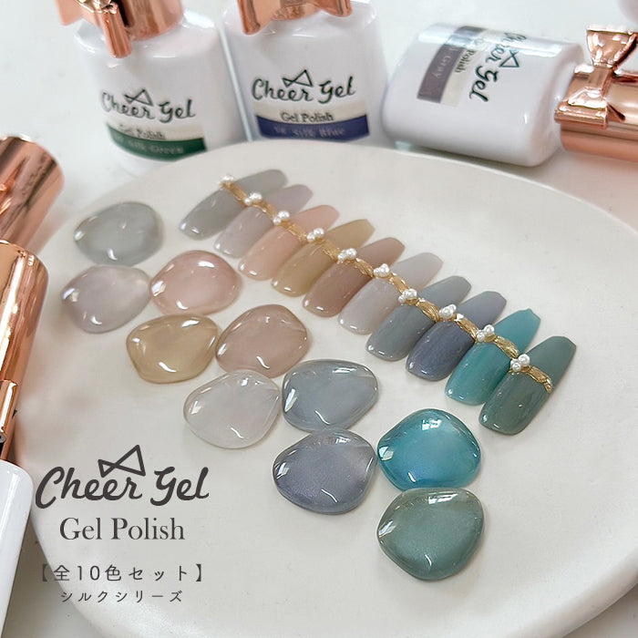 【シルクシリーズ】全色セット CheerGel ジェルポリッシュ 【化粧品登録済】