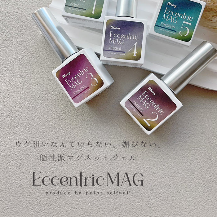 matey Eccentric Magnetgel エキセントリックマグネットジェル【12ミクロン】【#1のみ25ミクロン】