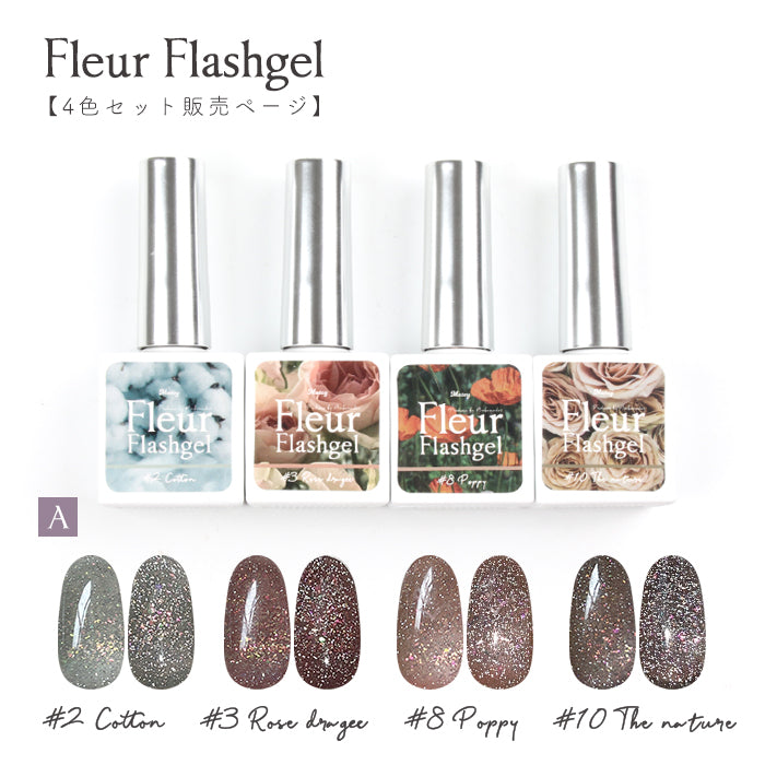 【おすすめ4色セット】matey Fleur Flashgel フルールフラッシュジェル