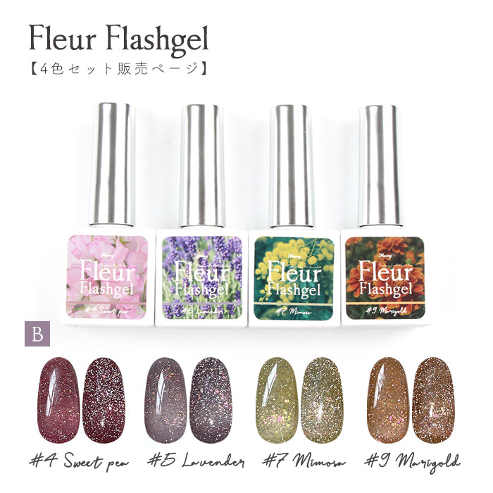 【おすすめ4色セット】matey Fleur Flashgel フルールフラッシュジェル