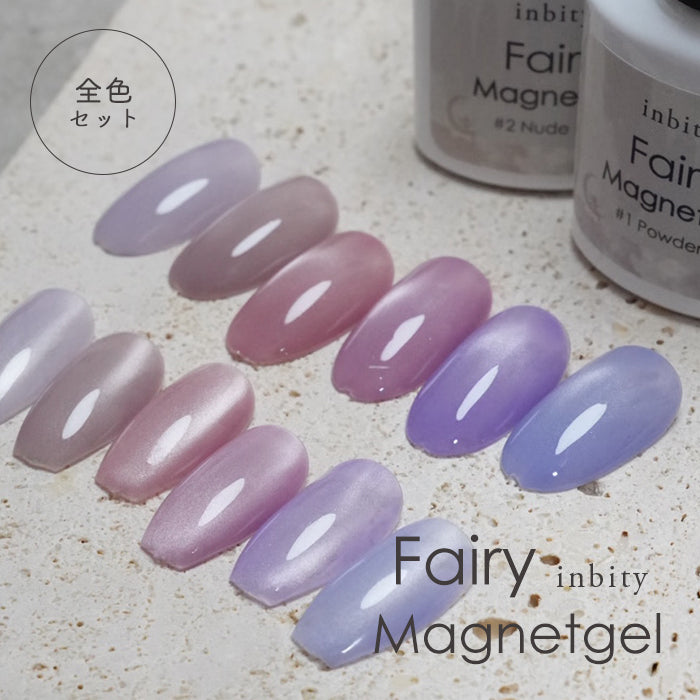 【全6色セット】inbity fairy magnetgel フェアリーマグネットジェル【4ミクロン】