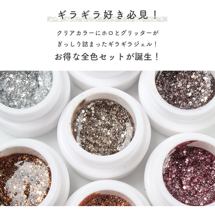 全8色セット】inbity sparkling gel スパークリングジェル ジェルネイル カラージェル ジェル ラメジェル グリッタージェル ギラギラ ジェル セルフネイル – petitprice