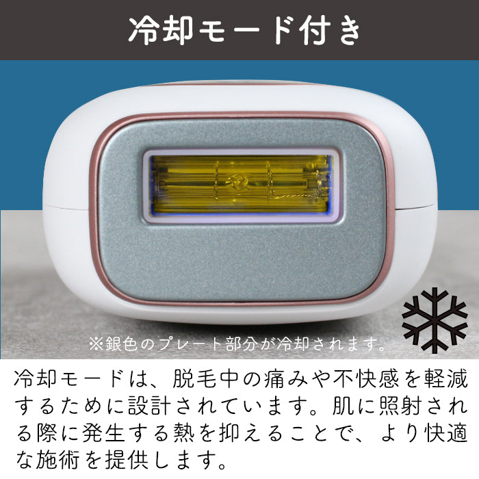 ［Folica］脱毛器