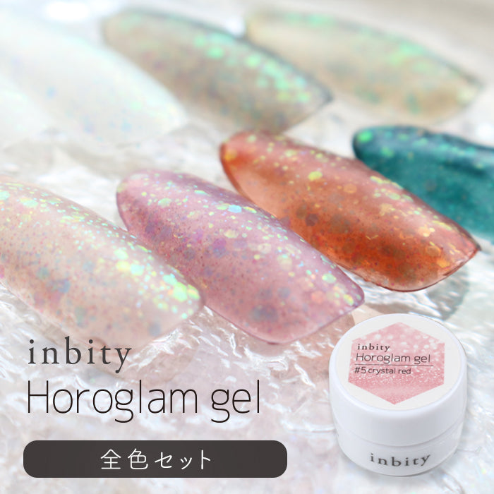 【全色セット】inbity ホログラムジェル