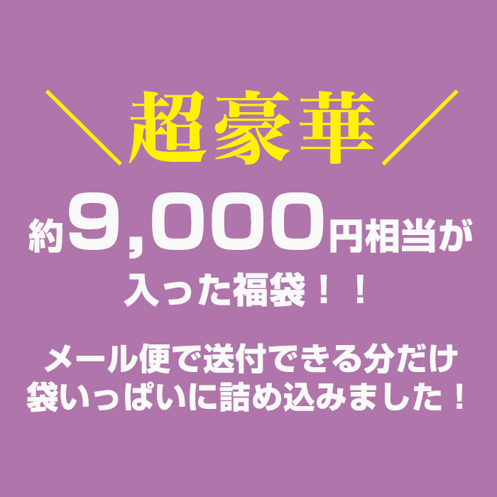 レジンお楽しみ2025福袋【小】【対象外】