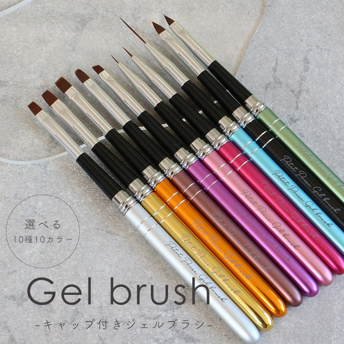 Brush – petitprice