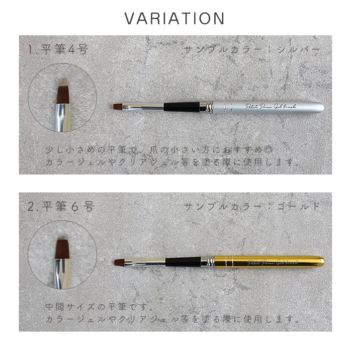 ジェル トップ ネイル 平 筆