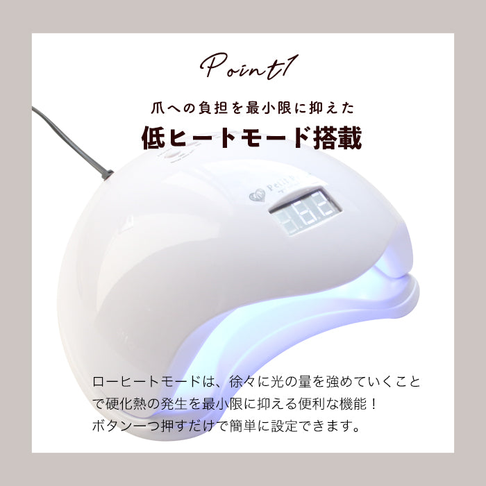 ドーム型 48W UV / LEDライト