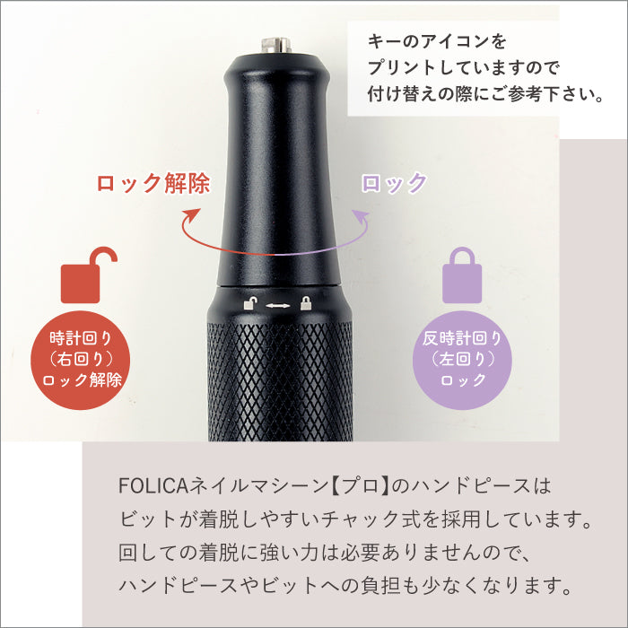 FOLICA ポータブルネイルマシーン 【プロ】