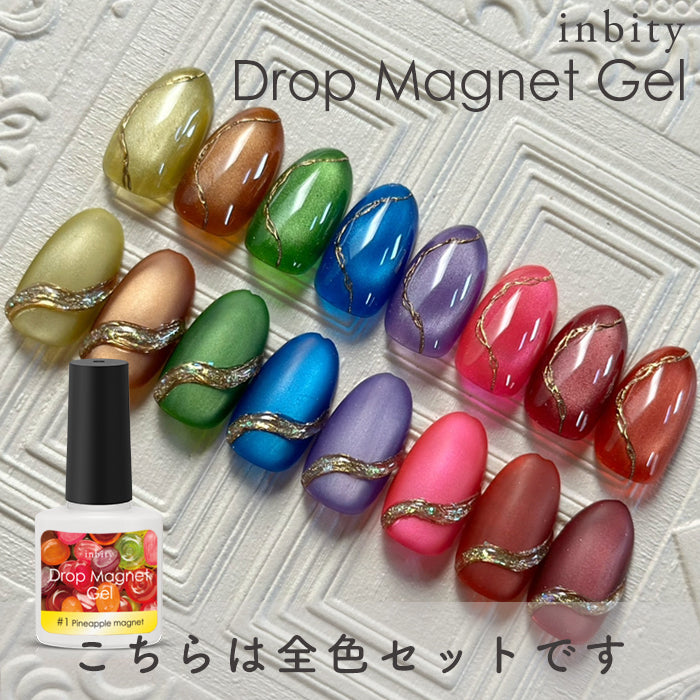 inbity ドロップマグネットジェル 全8色セット ジェルネイル カラージェル ジェルネイル ポリッシュ 爪 ネイルアート – petitprice