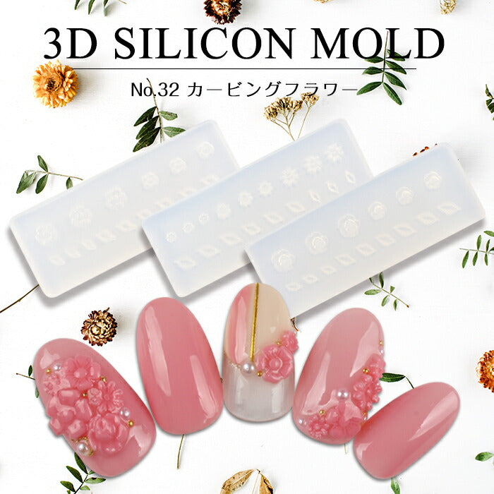 3Dシリコンモールド[32]カービングフラワー