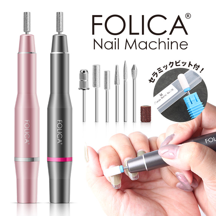 Folica］ネイルマシーン【1】 – petitprice