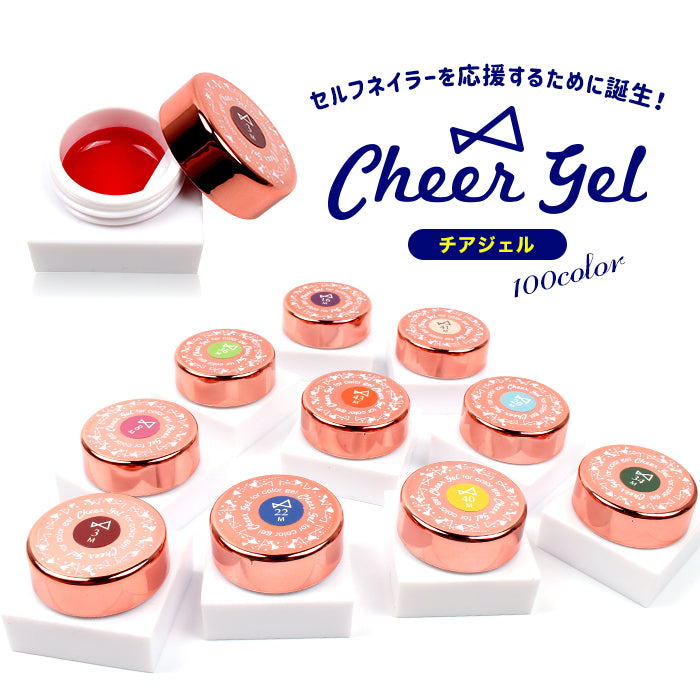 cheergel チアジェル カラージェル 【化粧品登録済】