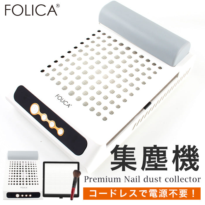 Folica］プレミアムダストコレクター – petitprice