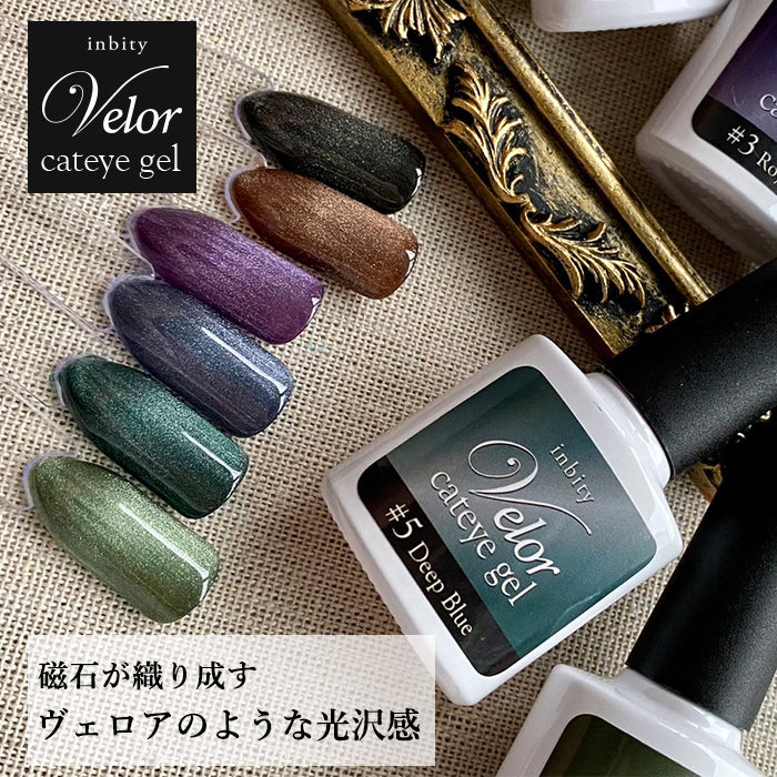 inbity Velor cateye gel ヴェロアキャットアイジェル