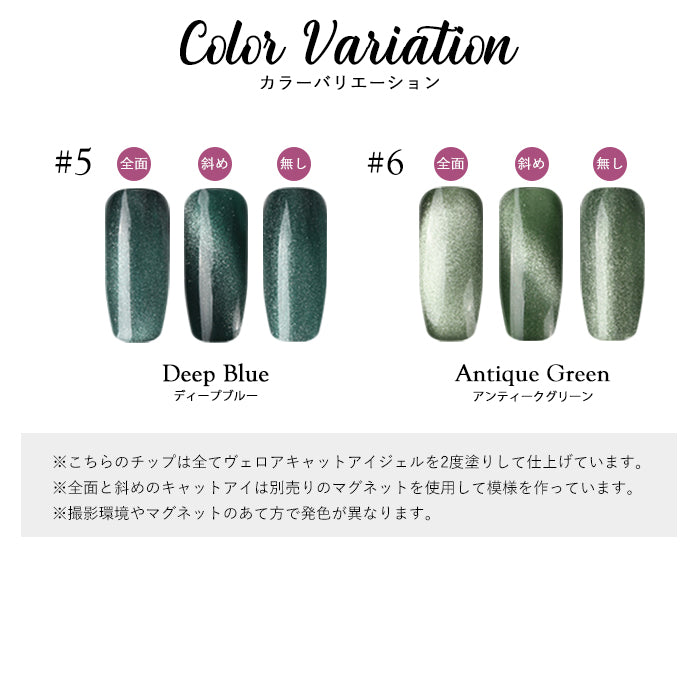 inbity Velor cateye gel ヴェロアキャットアイジェル