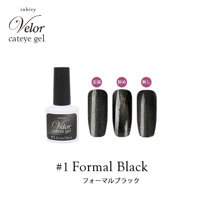 inbity Velor cateye gel ヴェロアキャットアイジェル