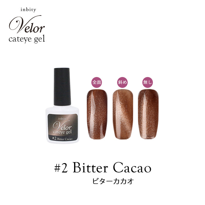 inbity Velor cateye gel ヴェロアキャットアイジェル