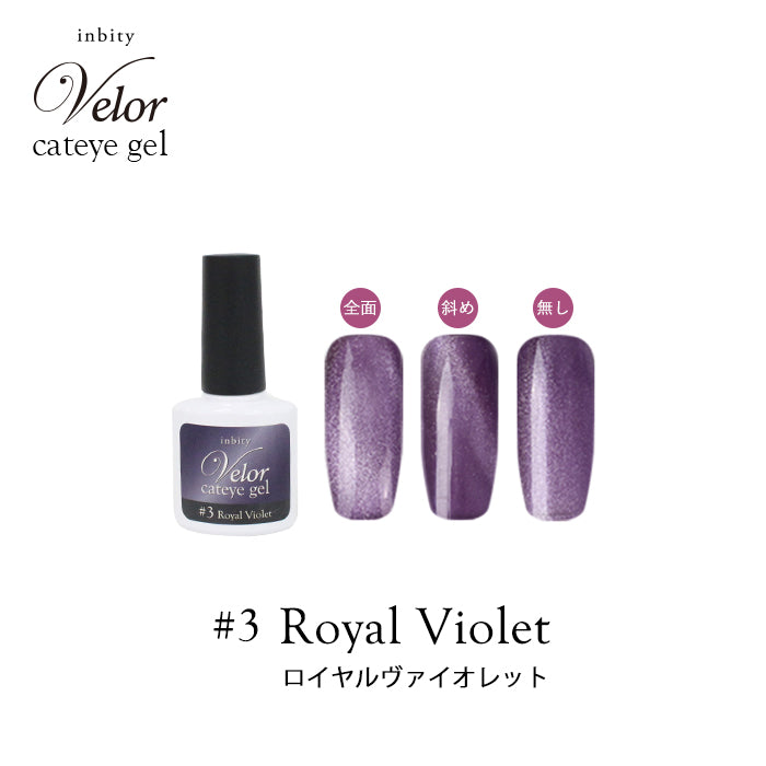 inbity Velor cateye gel ヴェロアキャットアイジェル