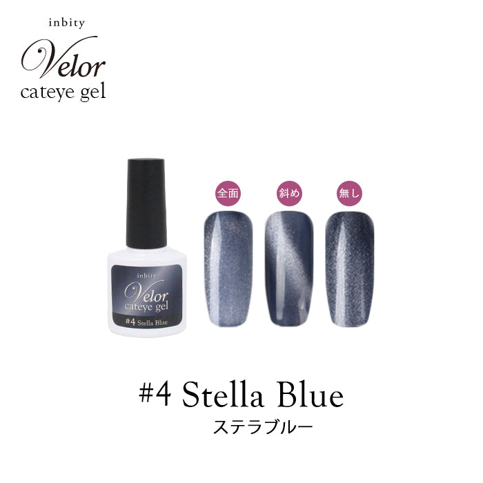 inbity Velor cateye gel ヴェロアキャットアイジェル