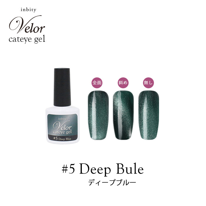 inbity Velor cateye gel ヴェロアキャットアイジェル