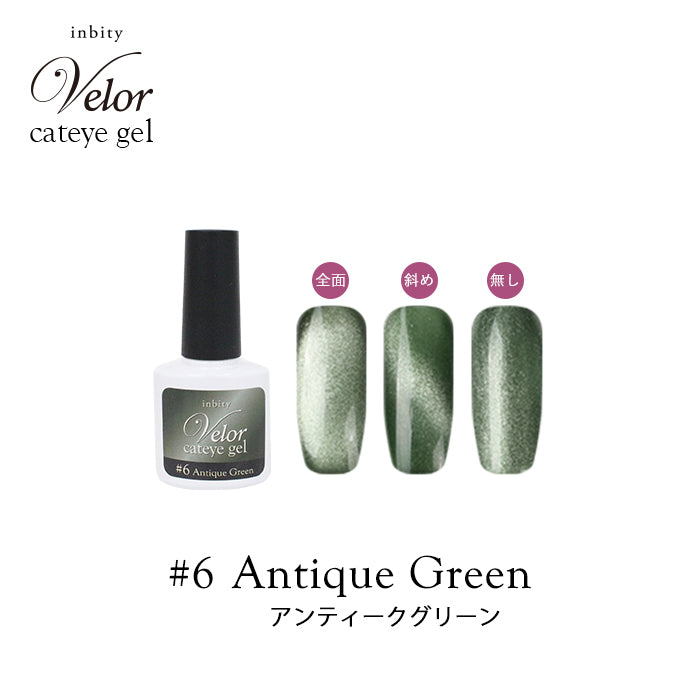 inbity Velor cateye gel ヴェロアキャットアイジェル